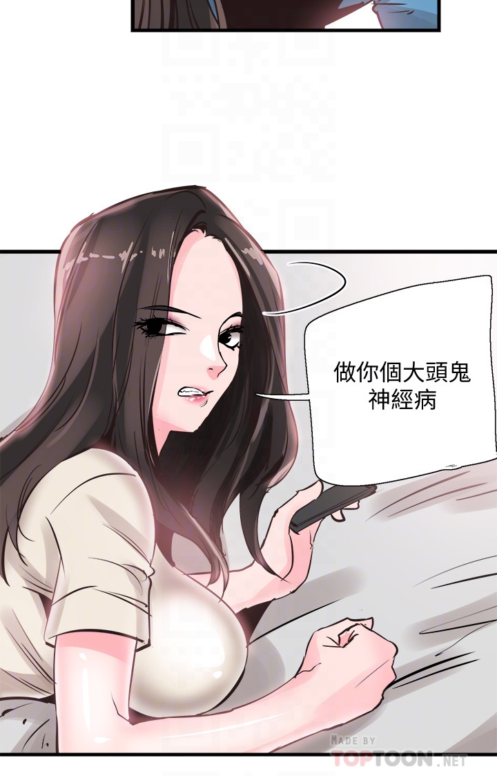 《校园LIVE秀》漫画最新章节校园LIVE秀-第26话-不拒绝的筱菁免费下拉式在线观看章节第【22】张图片