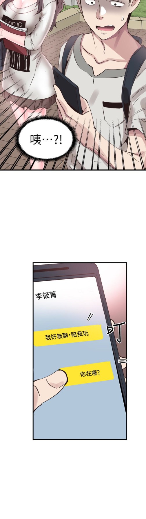 《校园LIVE秀》漫画最新章节校园LIVE秀-第26话-不拒绝的筱菁免费下拉式在线观看章节第【1】张图片