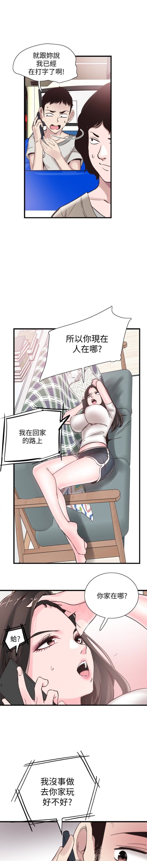 《校园LIVE秀》漫画最新章节校园LIVE秀-第26话-不拒绝的筱菁免费下拉式在线观看章节第【7】张图片