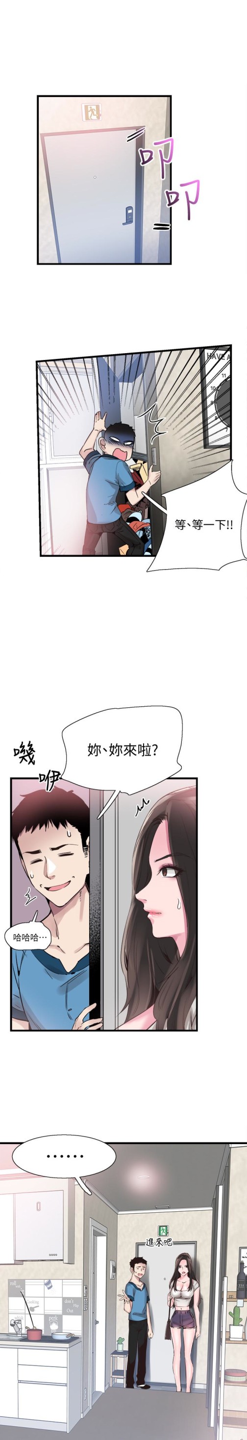 《校园LIVE秀》漫画最新章节校园LIVE秀-第26话-不拒绝的筱菁免费下拉式在线观看章节第【11】张图片