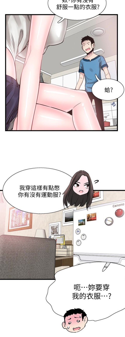 《校园LIVE秀》漫画最新章节校园LIVE秀-第26话-不拒绝的筱菁免费下拉式在线观看章节第【14】张图片