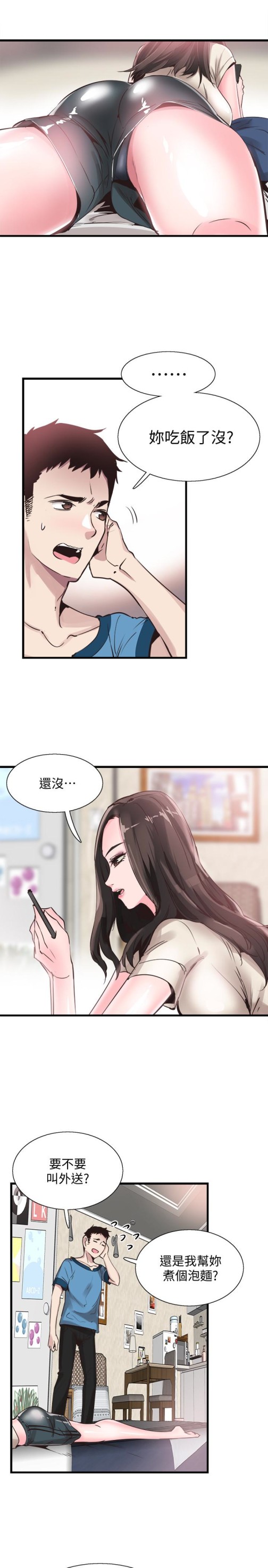 《校园LIVE秀》漫画最新章节校园LIVE秀-第26话-不拒绝的筱菁免费下拉式在线观看章节第【17】张图片