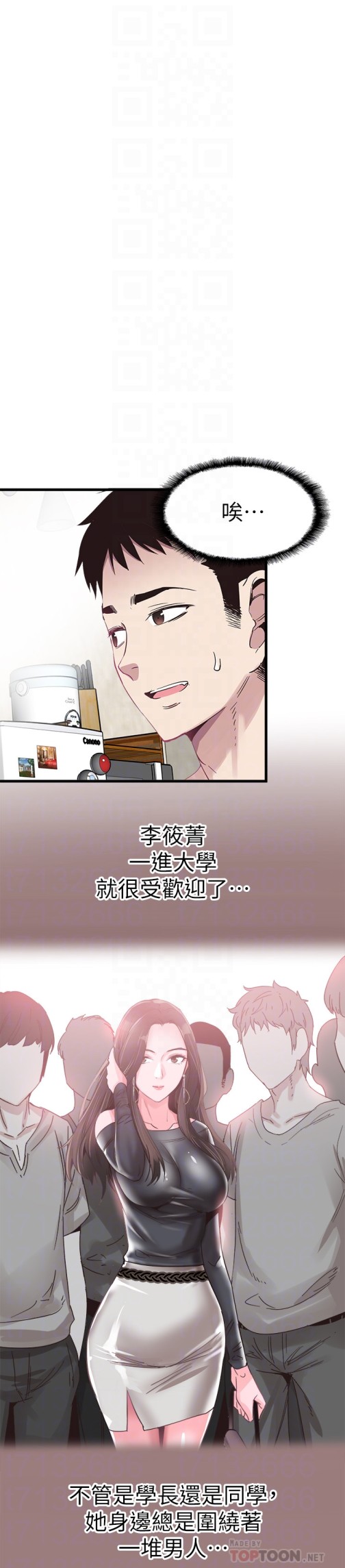 《校园LIVE秀》漫画最新章节校园LIVE秀-第31话-在佳颖家大胆接吻免费下拉式在线观看章节第【16】张图片