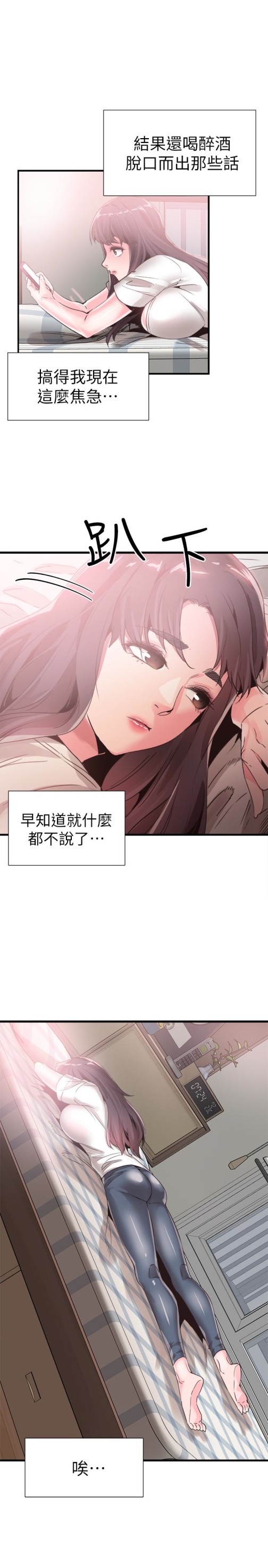 《校园LIVE秀》漫画最新章节校园LIVE秀-第31话-在佳颖家大胆接吻免费下拉式在线观看章节第【15】张图片