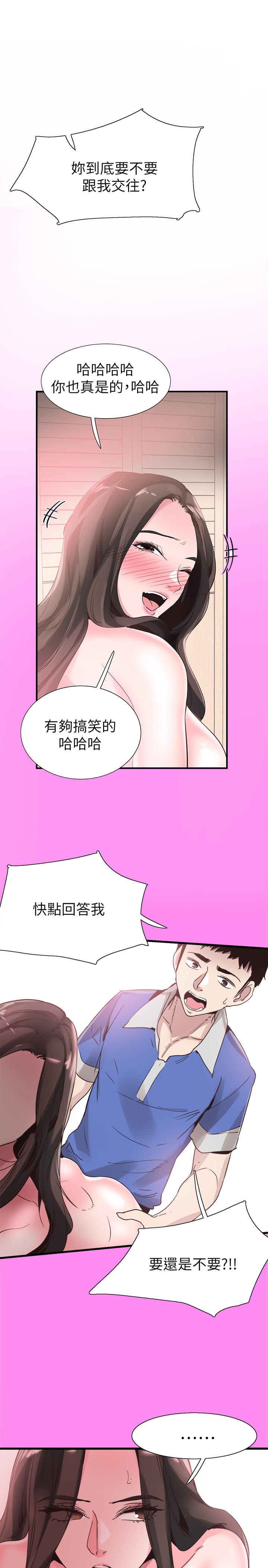 《校园LIVE秀》漫画最新章节校园LIVE秀-第35话-校园情侣的诞生免费下拉式在线观看章节第【22】张图片