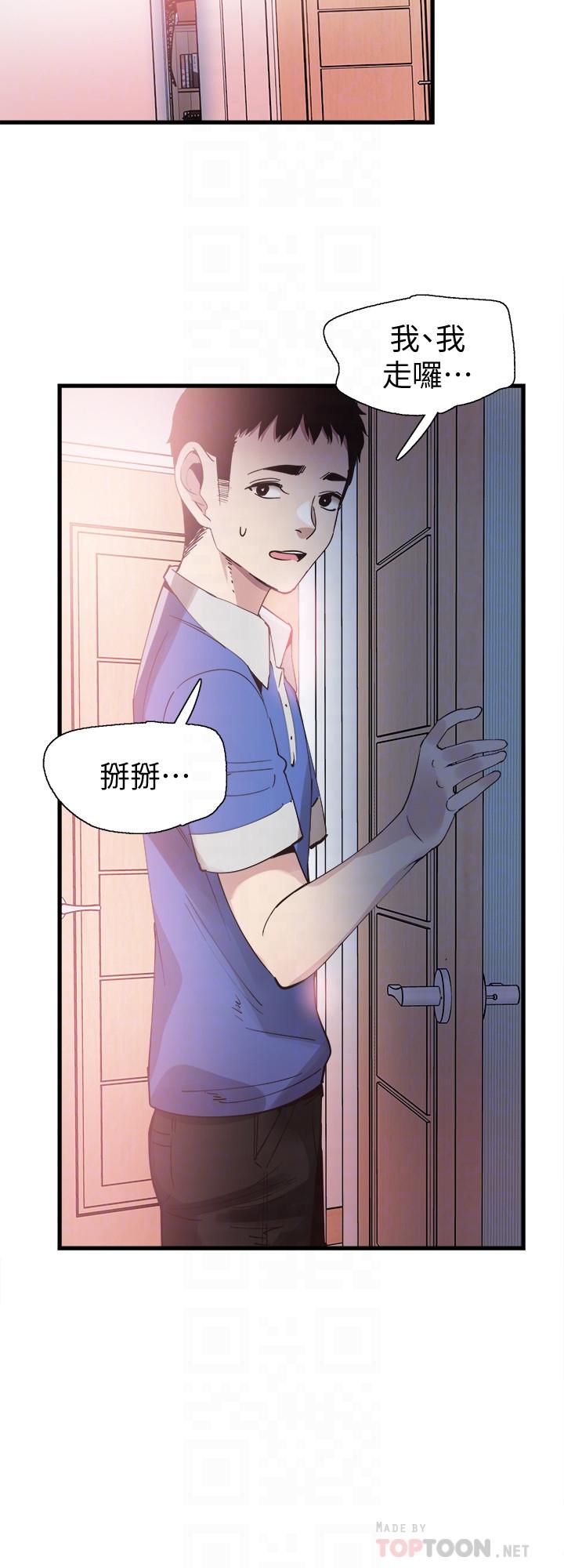 《校园LIVE秀》漫画最新章节校园LIVE秀-第35话-校园情侣的诞生免费下拉式在线观看章节第【7】张图片