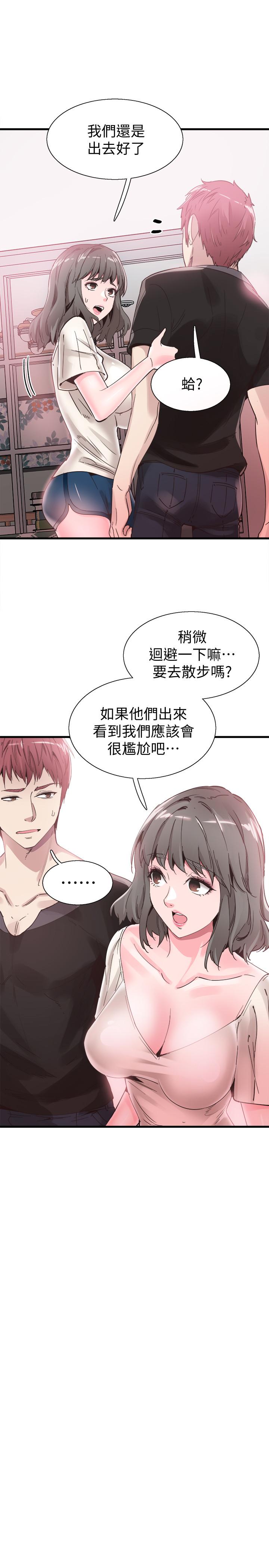 《校园LIVE秀》漫画最新章节校园LIVE秀-第35话-校园情侣的诞生免费下拉式在线观看章节第【4】张图片