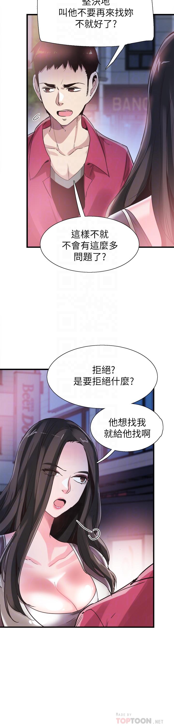 《校园LIVE秀》漫画最新章节校园LIVE秀-第37话-一时冲动的后果免费下拉式在线观看章节第【15】张图片