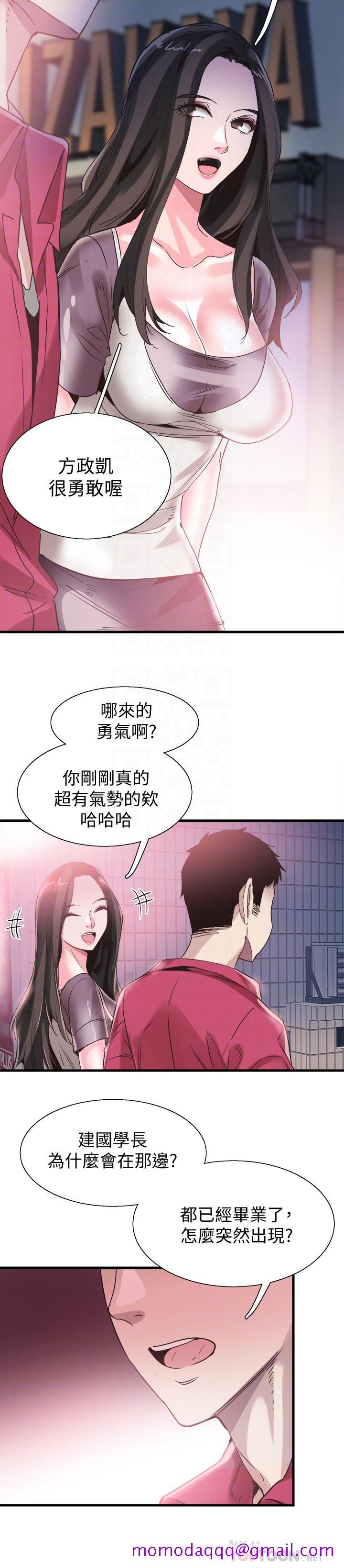 《校园LIVE秀》漫画最新章节校园LIVE秀-第37话-一时冲动的后果免费下拉式在线观看章节第【13】张图片