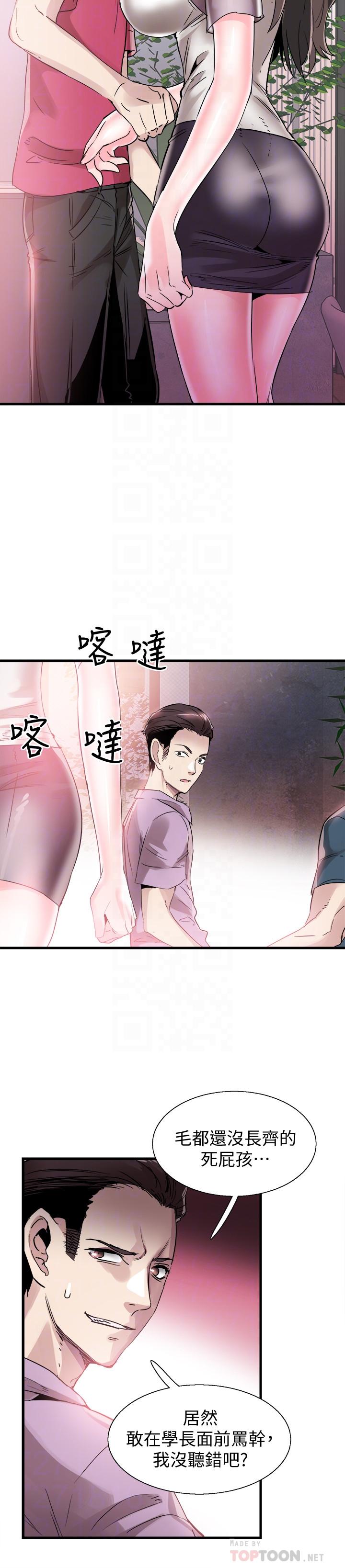 《校园LIVE秀》漫画最新章节校园LIVE秀-第37话-一时冲动的后果免费下拉式在线观看章节第【11】张图片