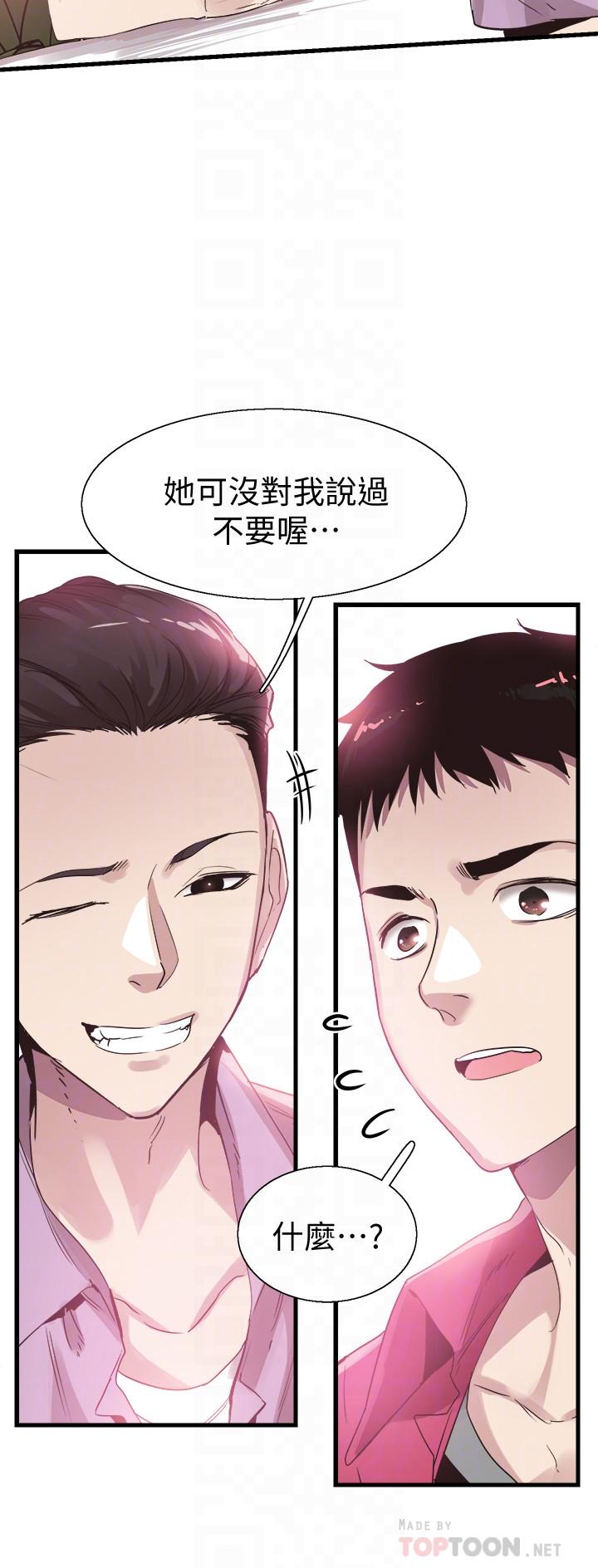 《校园LIVE秀》漫画最新章节校园LIVE秀-第37话-一时冲动的后果免费下拉式在线观看章节第【5】张图片