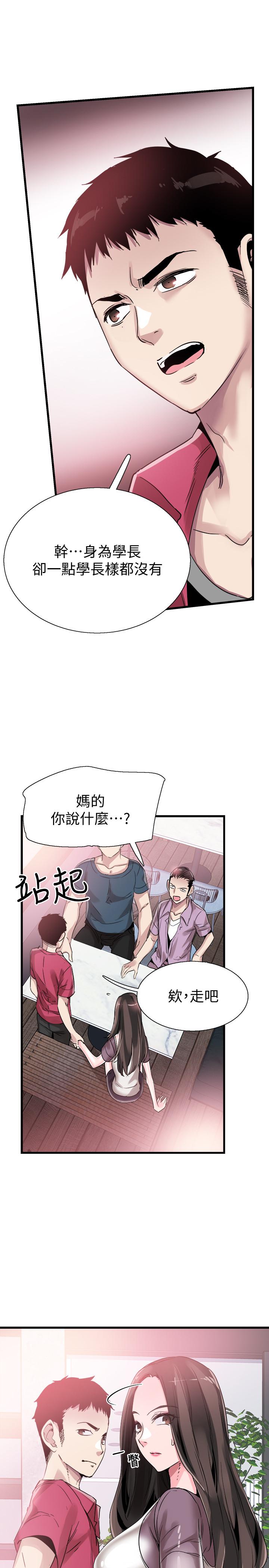 《校园LIVE秀》漫画最新章节校园LIVE秀-第37话-一时冲动的后果免费下拉式在线观看章节第【10】张图片