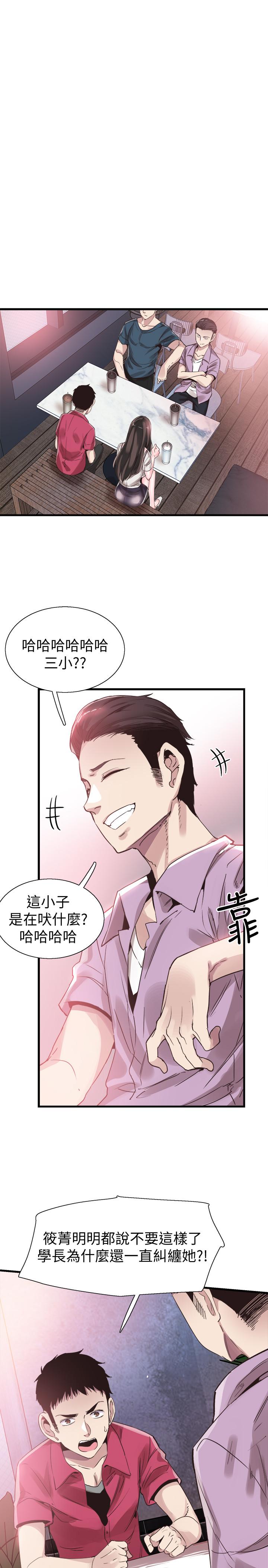 《校园LIVE秀》漫画最新章节校园LIVE秀-第37话-一时冲动的后果免费下拉式在线观看章节第【4】张图片