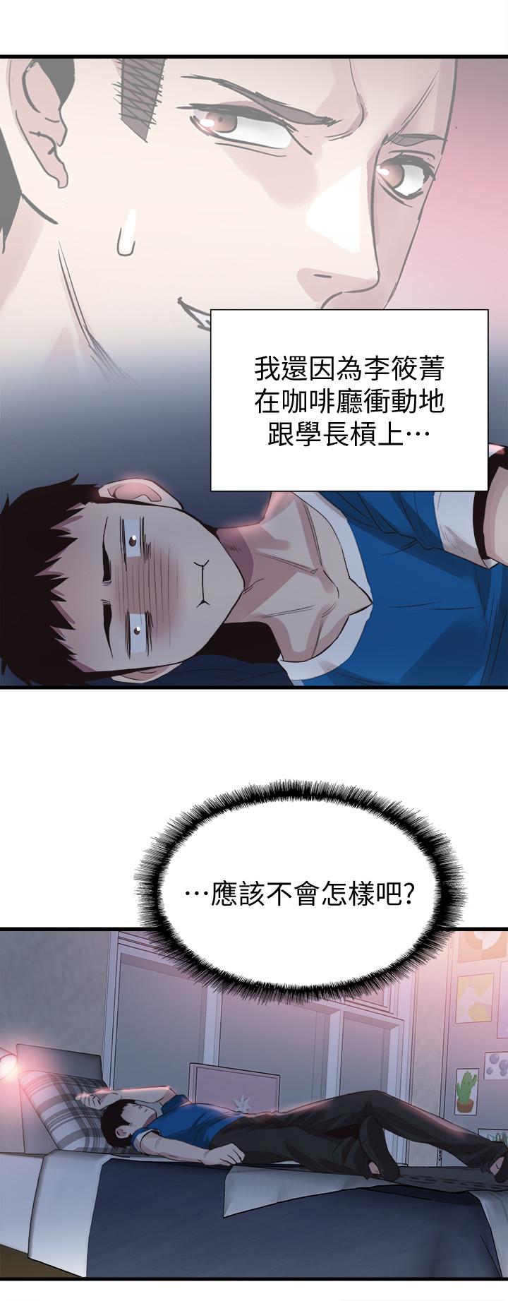 《校园LIVE秀》漫画最新章节校园LIVE秀-第37话-一时冲动的后果免费下拉式在线观看章节第【25】张图片