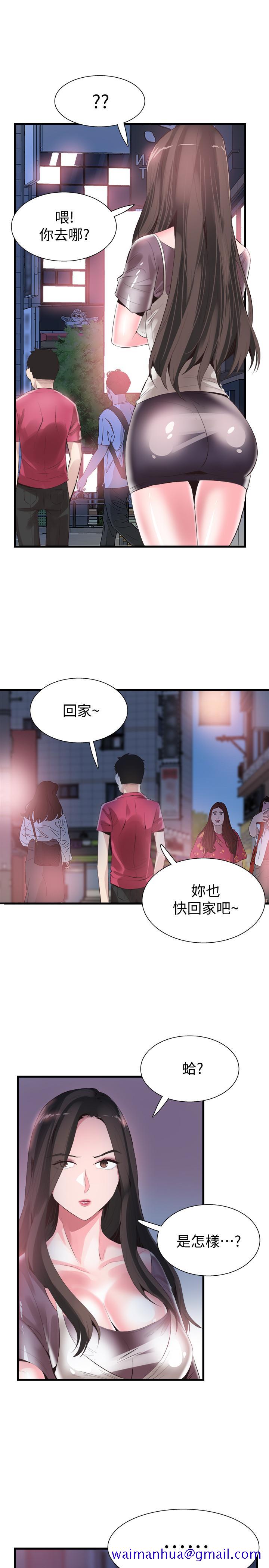 《校园LIVE秀》漫画最新章节校园LIVE秀-第37话-一时冲动的后果免费下拉式在线观看章节第【18】张图片