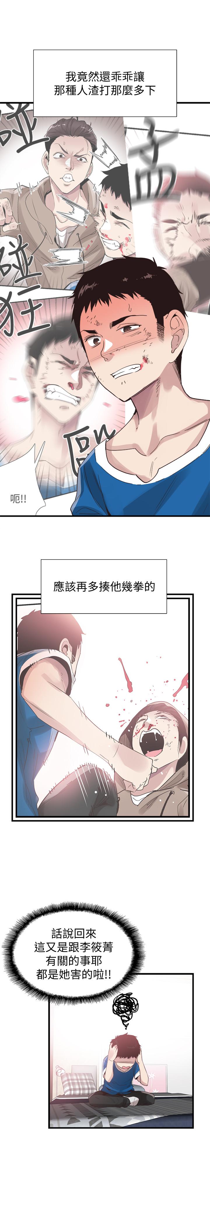 《校园LIVE秀》漫画最新章节校园LIVE秀-第40话-用身体帮忙治疗免费下拉式在线观看章节第【10】张图片