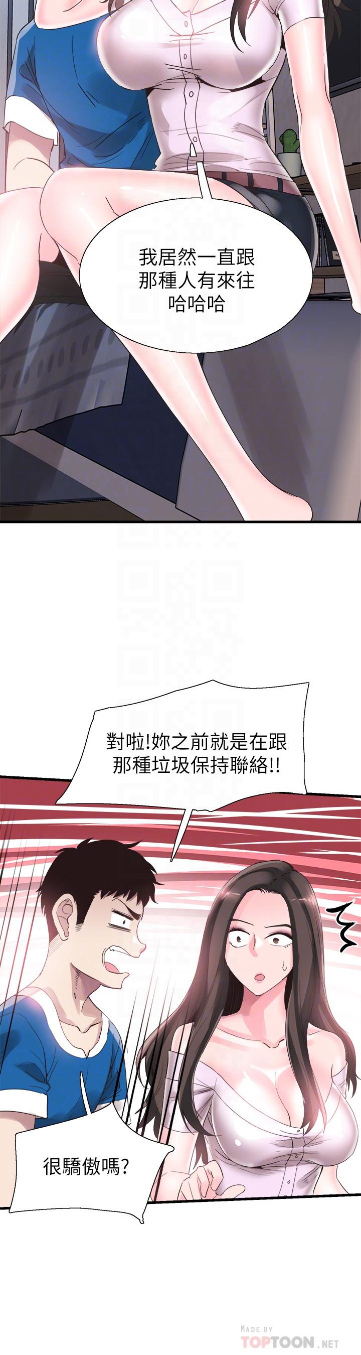 《校园LIVE秀》漫画最新章节校园LIVE秀-第40话-用身体帮忙治疗免费下拉式在线观看章节第【15】张图片