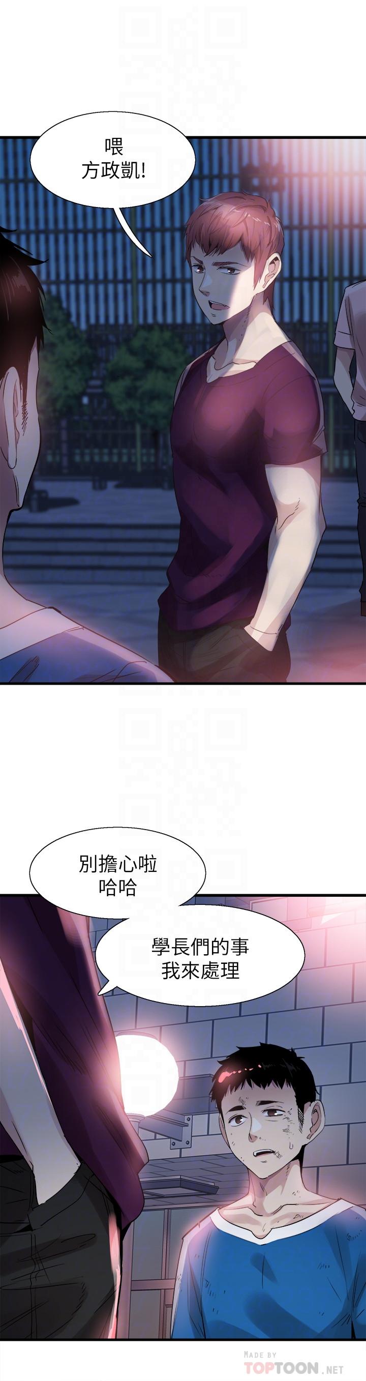 《校园LIVE秀》漫画最新章节校园LIVE秀-第40话-用身体帮忙治疗免费下拉式在线观看章节第【5】张图片