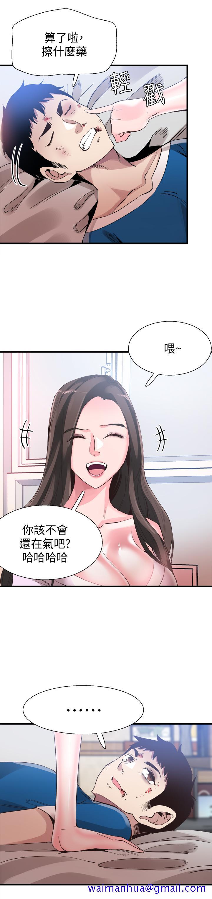 《校园LIVE秀》漫画最新章节校园LIVE秀-第40话-用身体帮忙治疗免费下拉式在线观看章节第【18】张图片