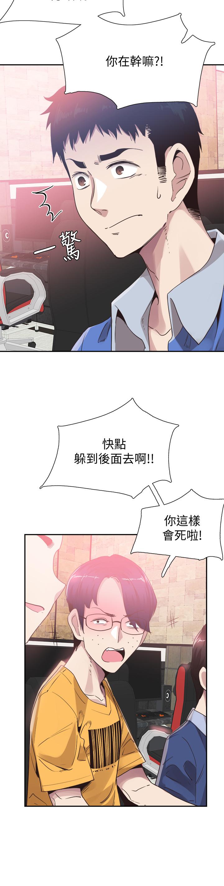 《校园LIVE秀》漫画最新章节校园LIVE秀-第47话-政凯大胆闯进摸摸茶免费下拉式在线观看章节第【19】张图片