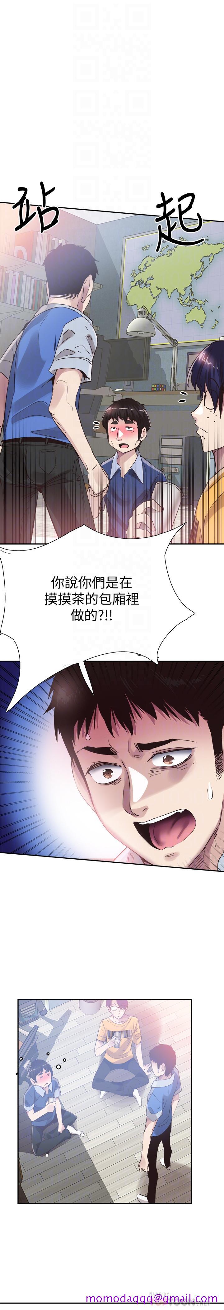 《校园LIVE秀》漫画最新章节校园LIVE秀-第47话-政凯大胆闯进摸摸茶免费下拉式在线观看章节第【3】张图片