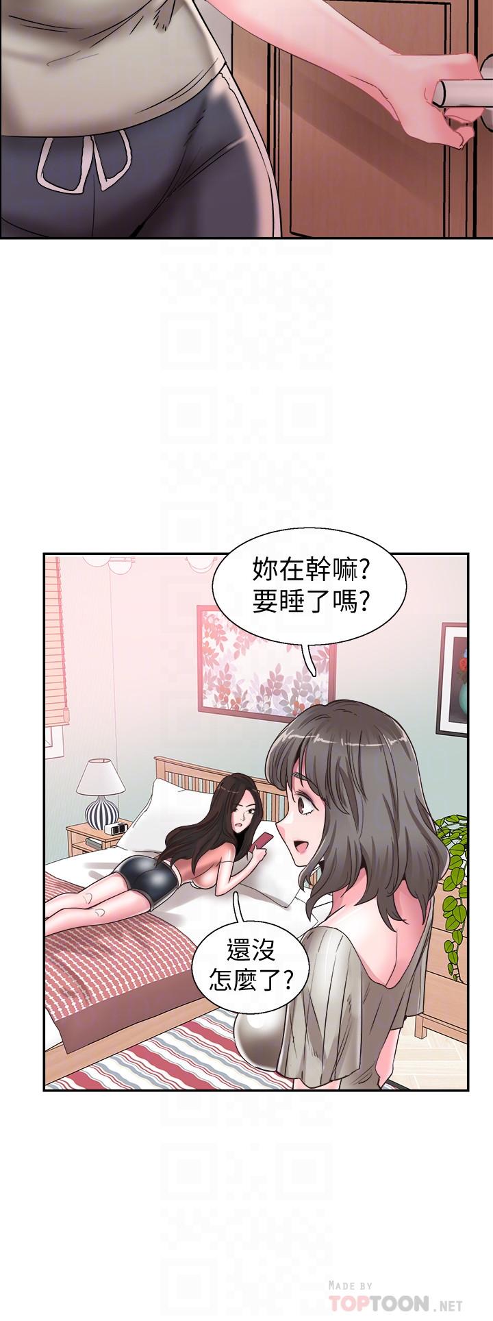 《校园LIVE秀》漫画最新章节校园LIVE秀-第47话-政凯大胆闯进摸摸茶免费下拉式在线观看章节第【15】张图片