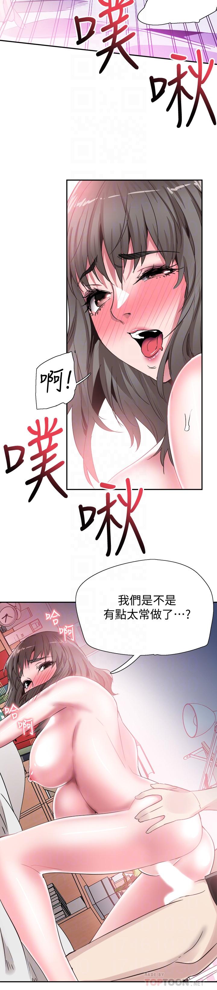 《校园LIVE秀》漫画最新章节校园LIVE秀-第47话-政凯大胆闯进摸摸茶免费下拉式在线观看章节第【9】张图片