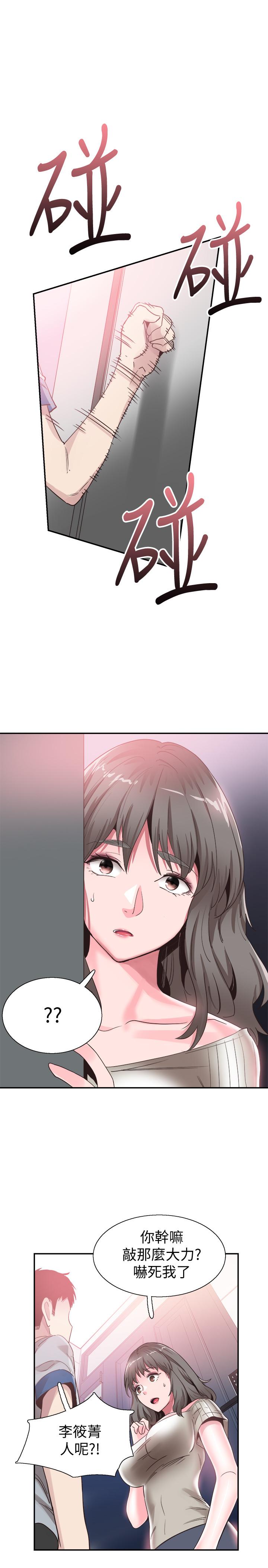 《校园LIVE秀》漫画最新章节校园LIVE秀-第47话-政凯大胆闯进摸摸茶免费下拉式在线观看章节第【22】张图片