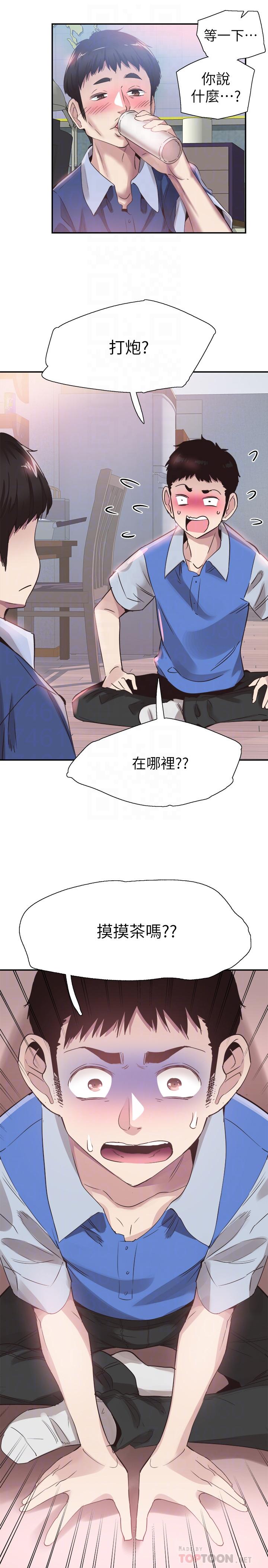 《校园LIVE秀》漫画最新章节校园LIVE秀-第47话-政凯大胆闯进摸摸茶免费下拉式在线观看章节第【1】张图片