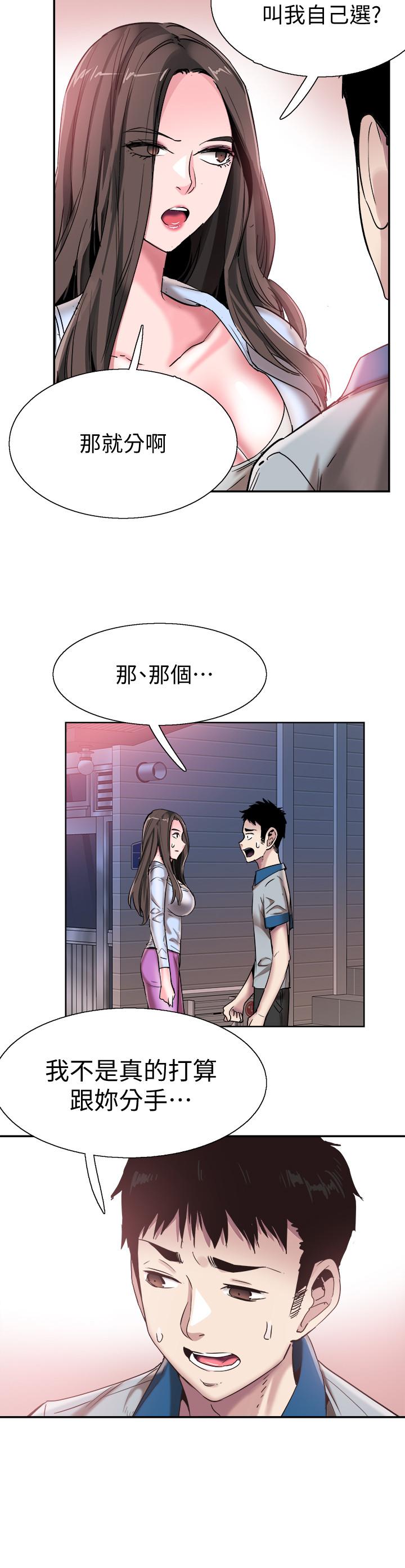 《校园LIVE秀》漫画最新章节校园LIVE秀-第49话-让人讨厌不起来的筱青免费下拉式在线观看章节第【20】张图片