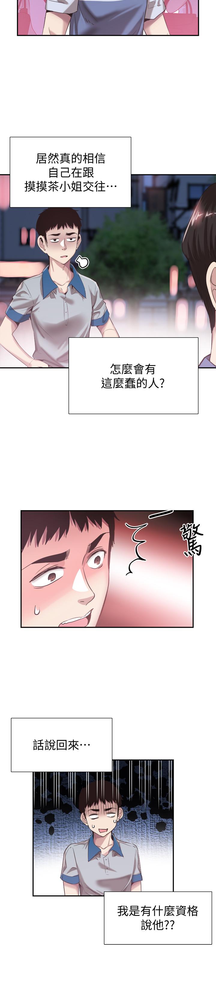 《校园LIVE秀》漫画最新章节校园LIVE秀-第49话-让人讨厌不起来的筱青免费下拉式在线观看章节第【10】张图片