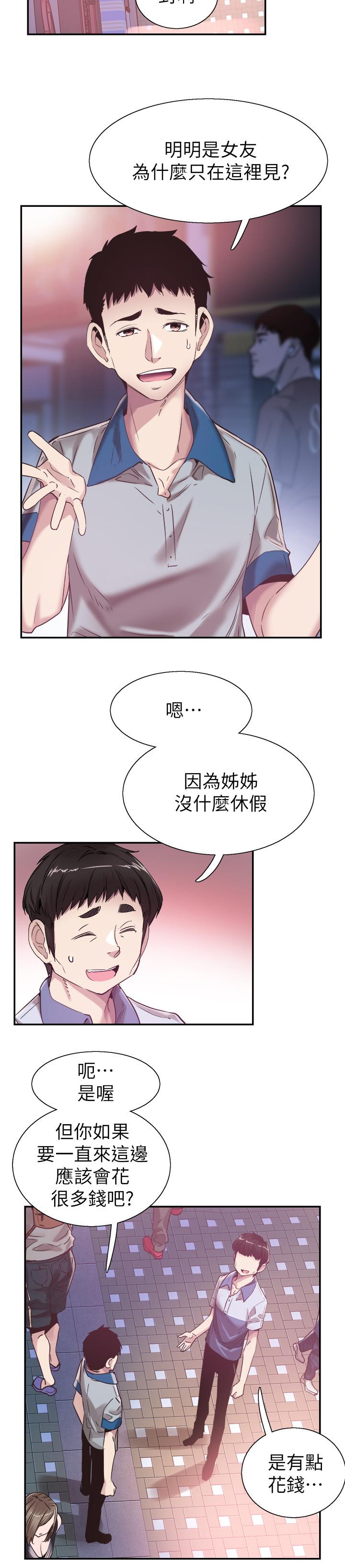 《校园LIVE秀》漫画最新章节校园LIVE秀-第49话-让人讨厌不起来的筱青免费下拉式在线观看章节第【6】张图片