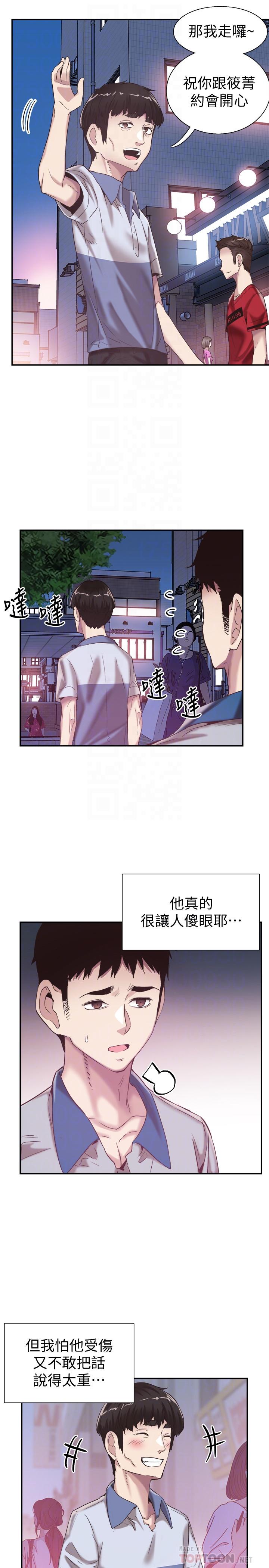 《校园LIVE秀》漫画最新章节校园LIVE秀-第49话-让人讨厌不起来的筱青免费下拉式在线观看章节第【9】张图片