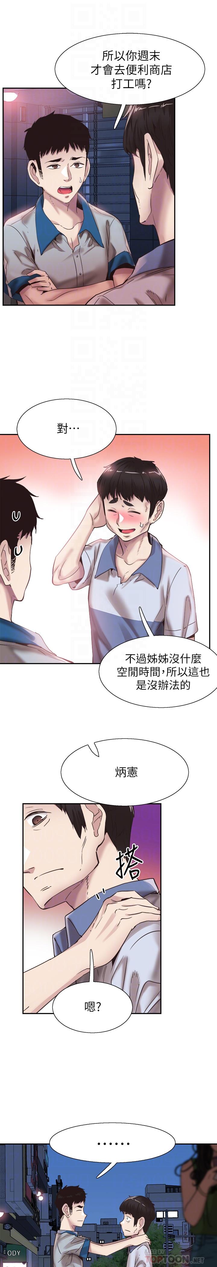 《校园LIVE秀》漫画最新章节校园LIVE秀-第49话-让人讨厌不起来的筱青免费下拉式在线观看章节第【7】张图片