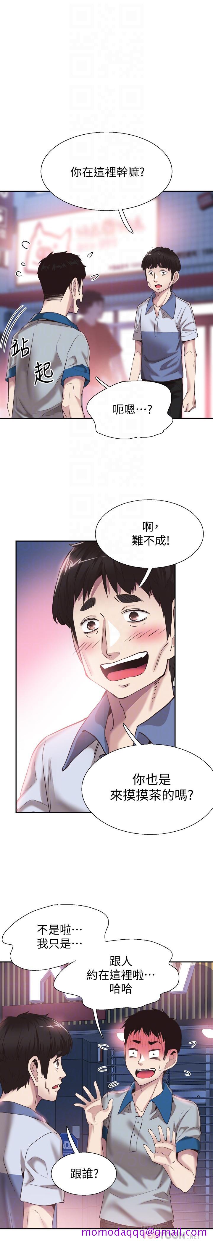 《校园LIVE秀》漫画最新章节校园LIVE秀-第49话-让人讨厌不起来的筱青免费下拉式在线观看章节第【3】张图片