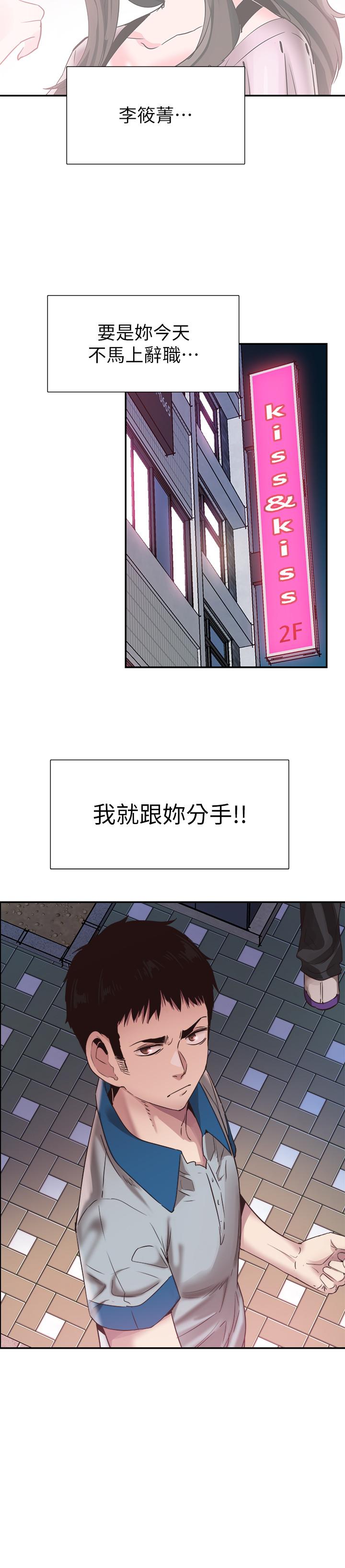 《校园LIVE秀》漫画最新章节校园LIVE秀-第49话-让人讨厌不起来的筱青免费下拉式在线观看章节第【12】张图片