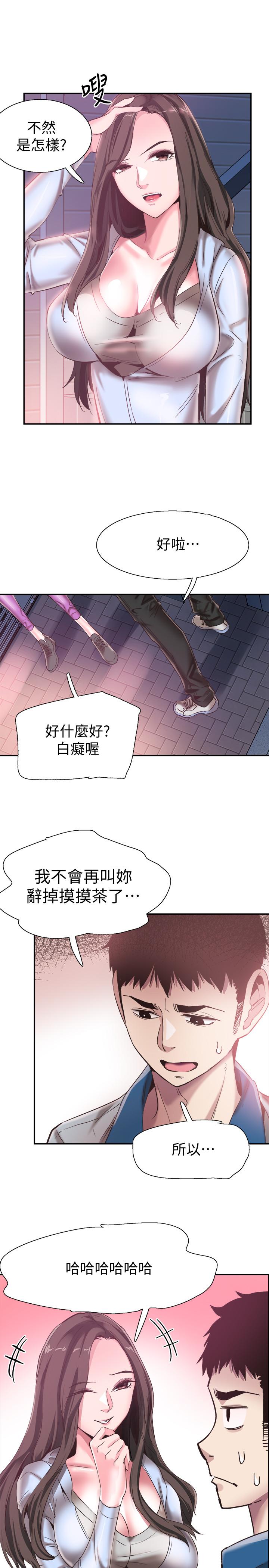 《校园LIVE秀》漫画最新章节校园LIVE秀-第49话-让人讨厌不起来的筱青免费下拉式在线观看章节第【21】张图片