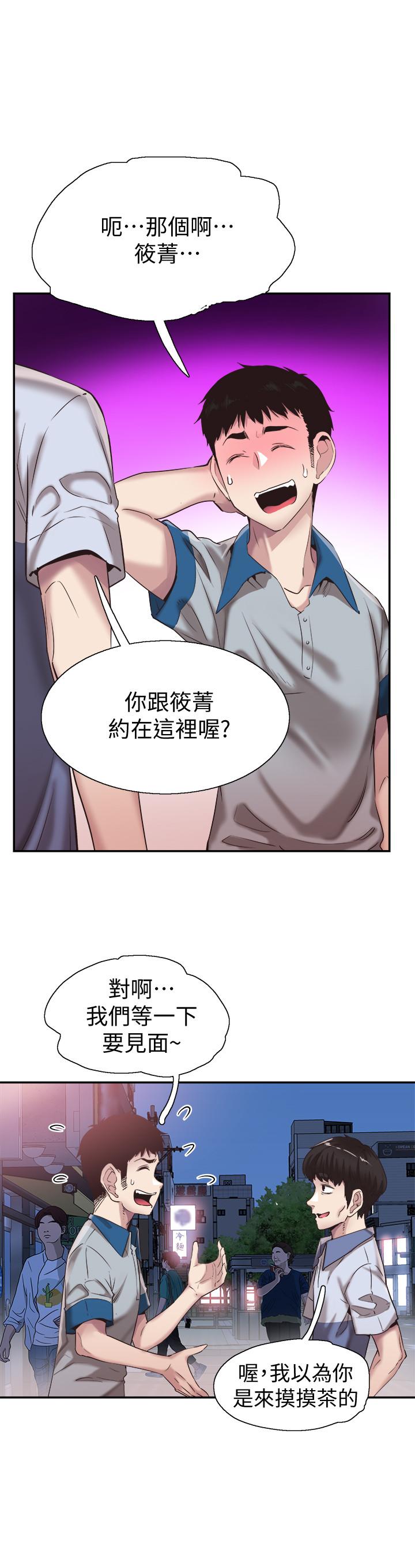 《校园LIVE秀》漫画最新章节校园LIVE秀-第49话-让人讨厌不起来的筱青免费下拉式在线观看章节第【4】张图片