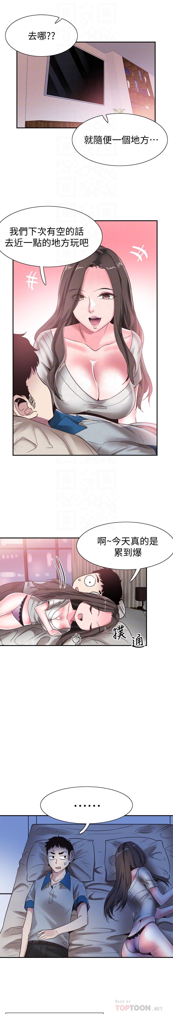 《校园LIVE秀》漫画最新章节校园LIVE秀-第50话-要来帮我洗澡吗免费下拉式在线观看章节第【15】张图片