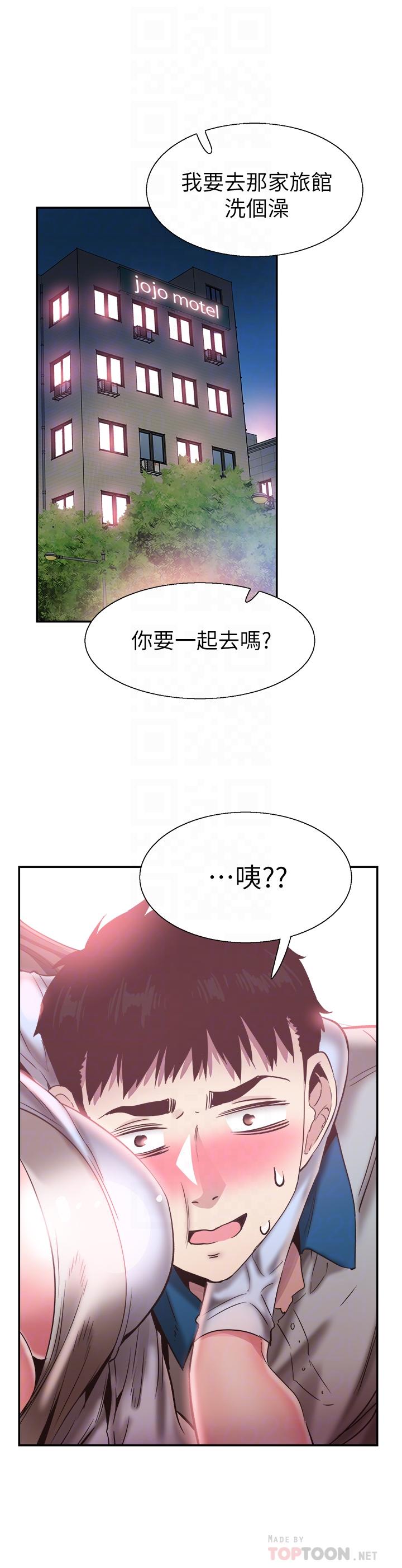 《校园LIVE秀》漫画最新章节校园LIVE秀-第50话-要来帮我洗澡吗免费下拉式在线观看章节第【1】张图片