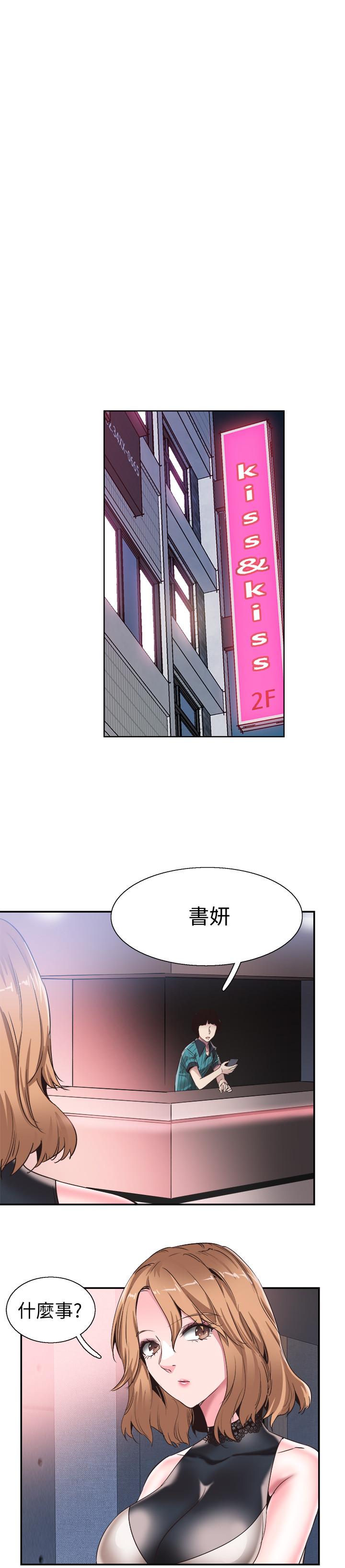 《校园LIVE秀》漫画最新章节校园LIVE秀-第50话-要来帮我洗澡吗免费下拉式在线观看章节第【20】张图片