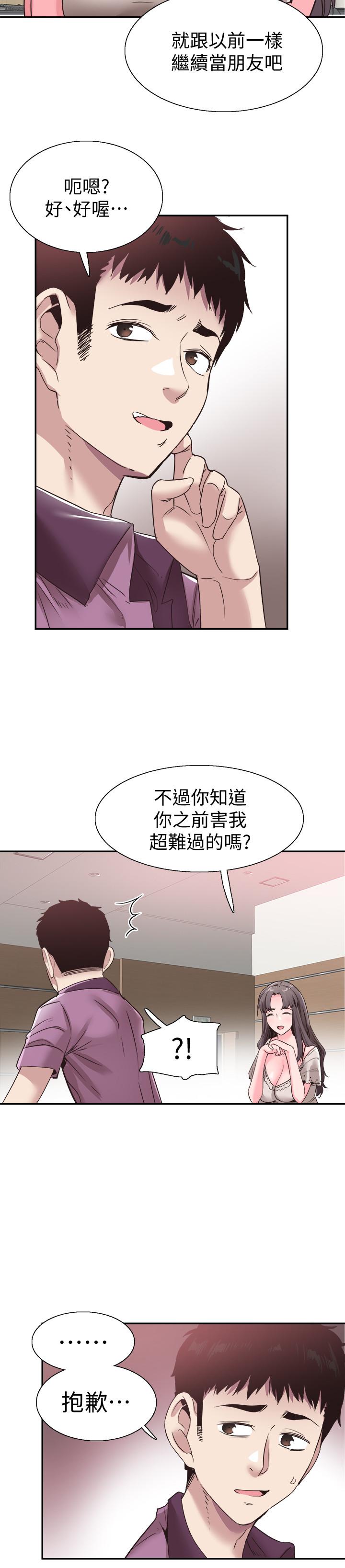 《校园LIVE秀》漫画最新章节校园LIVE秀-第54话-佳颖，别这样免费下拉式在线观看章节第【10】张图片