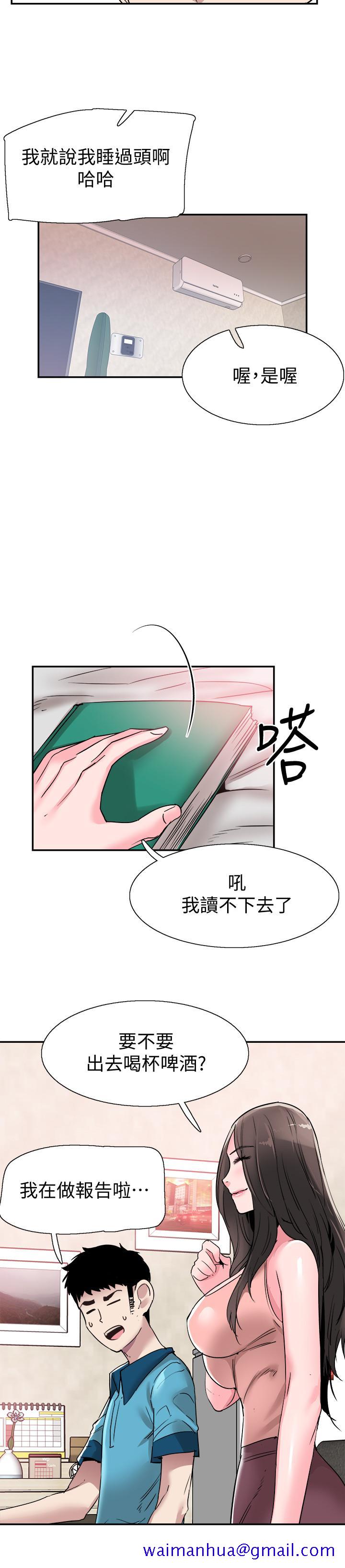 《校园LIVE秀》漫画最新章节校园LIVE秀-第54话-佳颖，别这样免费下拉式在线观看章节第【18】张图片