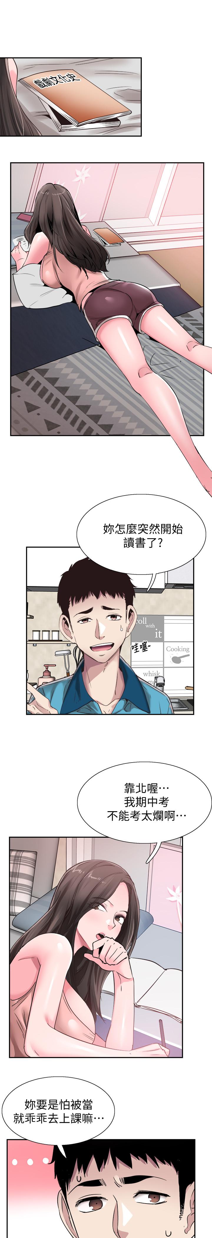 《校园LIVE秀》漫画最新章节校园LIVE秀-第54话-佳颖，别这样免费下拉式在线观看章节第【17】张图片