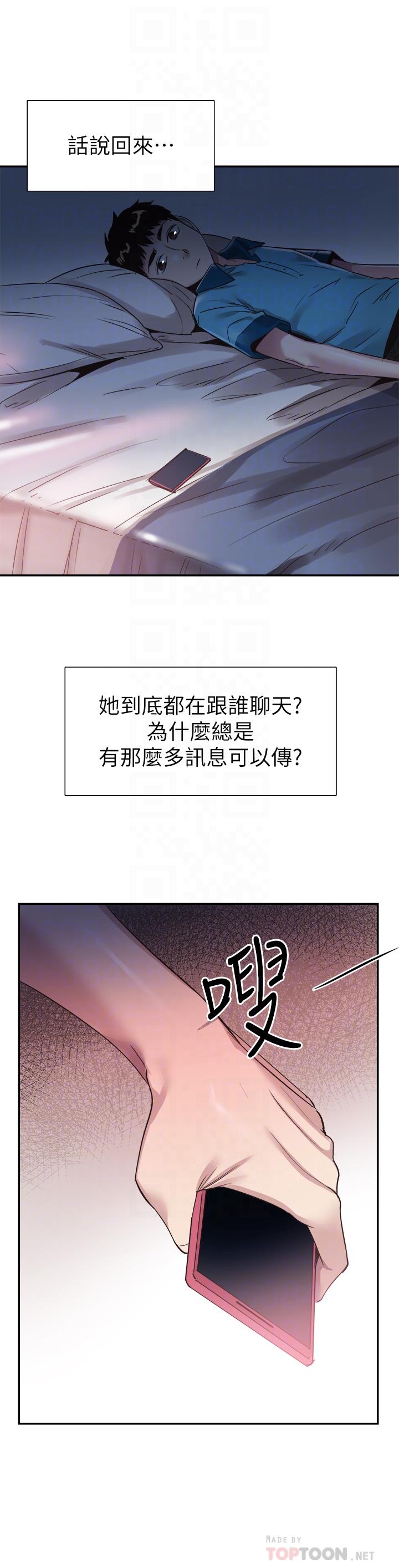 《校园LIVE秀》漫画最新章节校园LIVE秀-第54话-佳颖，别这样免费下拉式在线观看章节第【1】张图片