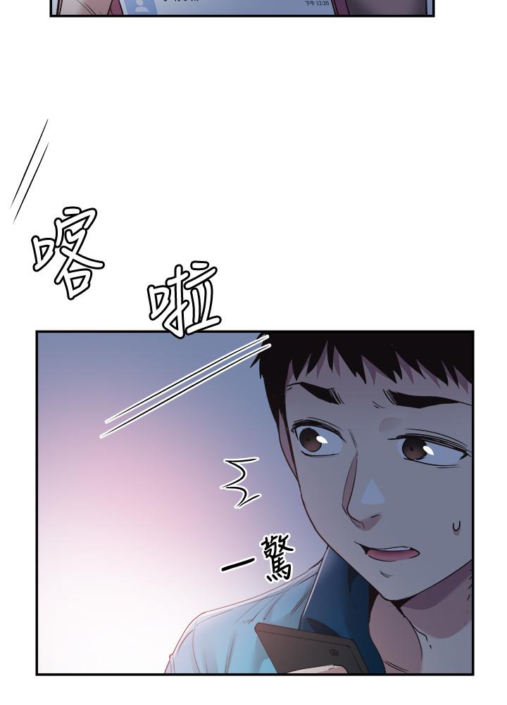 《校园LIVE秀》漫画最新章节校园LIVE秀-第54话-佳颖，别这样免费下拉式在线观看章节第【4】张图片