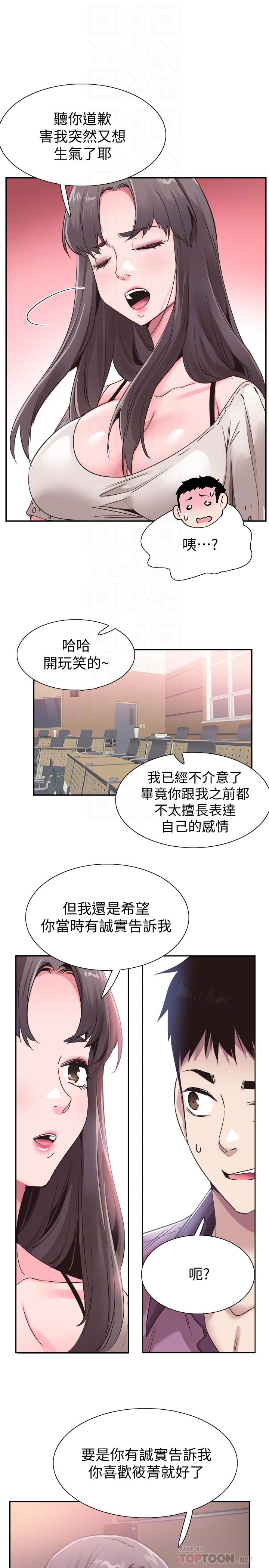 《校园LIVE秀》漫画最新章节校园LIVE秀-第54话-佳颖，别这样免费下拉式在线观看章节第【11】张图片