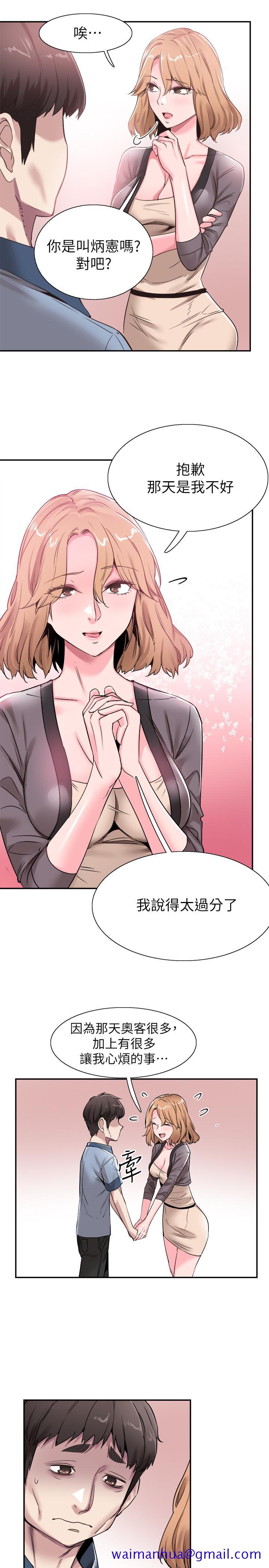 《校园LIVE秀》漫画最新章节校园LIVE秀-第55话-关系紧张免费下拉式在线观看章节第【8】张图片