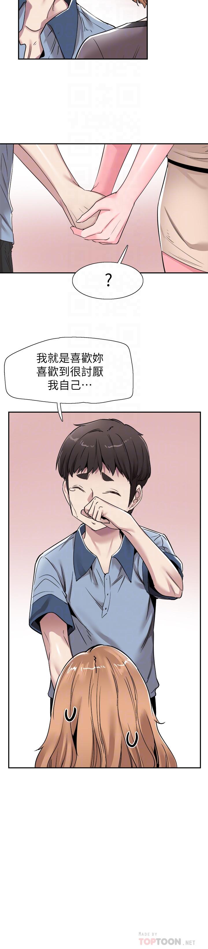 《校园LIVE秀》漫画最新章节校园LIVE秀-第55话-关系紧张免费下拉式在线观看章节第【9】张图片