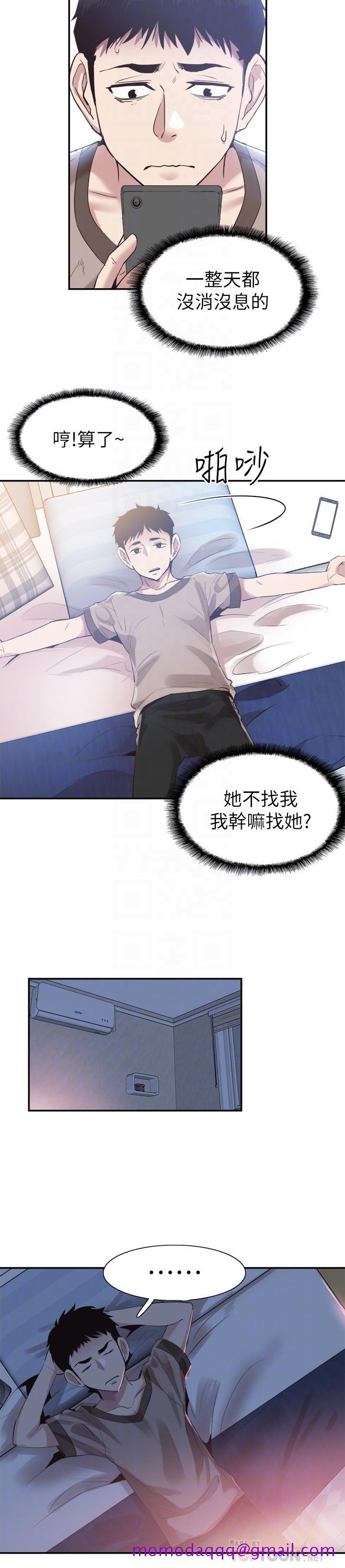 《校园LIVE秀》漫画最新章节校园LIVE秀-第55话-关系紧张免费下拉式在线观看章节第【13】张图片